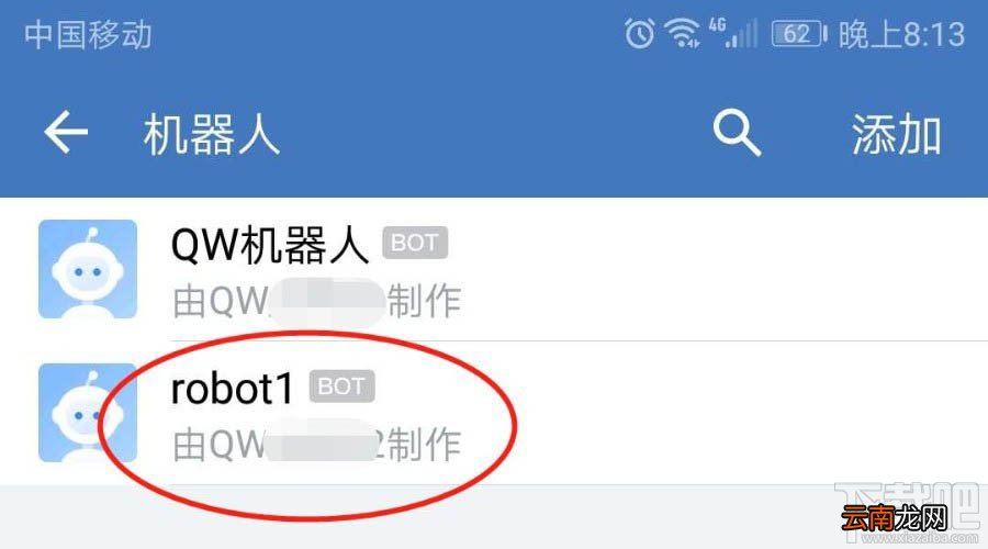 企业微信群机器人怎么添加？企业微信群机器人添加和删除方法