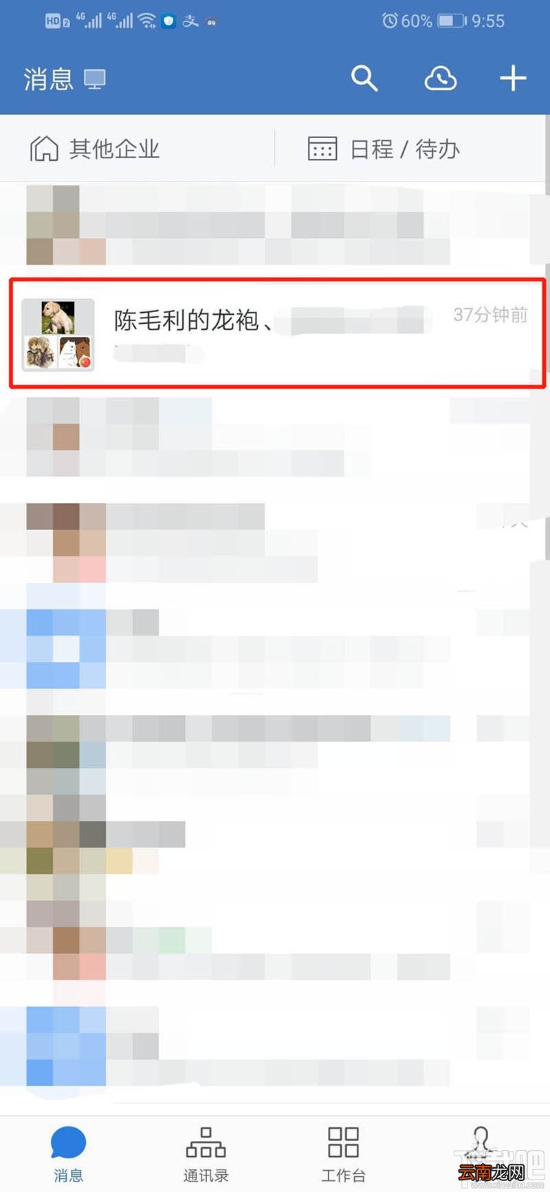 企业微信群机器人怎么添加？企业微信群机器人添加和删除方法