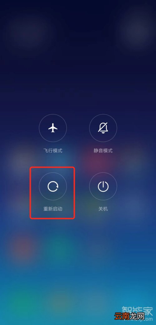 小米怎么关闭安全模式