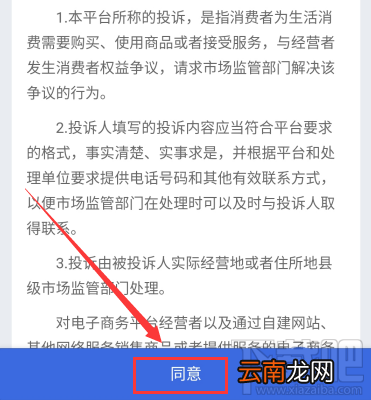微信怎么举报商家？全国12315消费者微信举报技巧