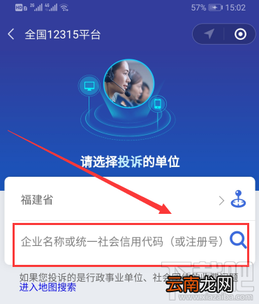 微信怎么举报商家？全国12315消费者微信举报技巧