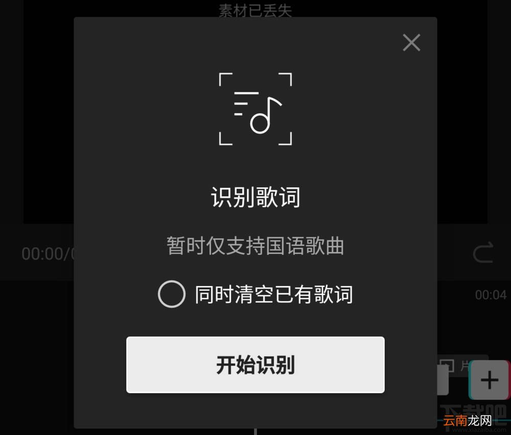 剪映怎么自动识别歌词？剪映自动识别视频歌曲显示歌词的技巧
