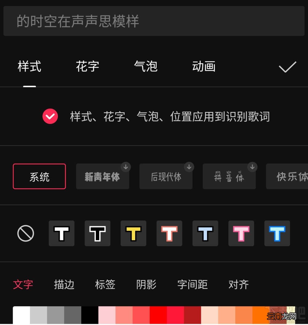 剪映怎么自动识别歌词？剪映自动识别视频歌曲显示歌词的技巧