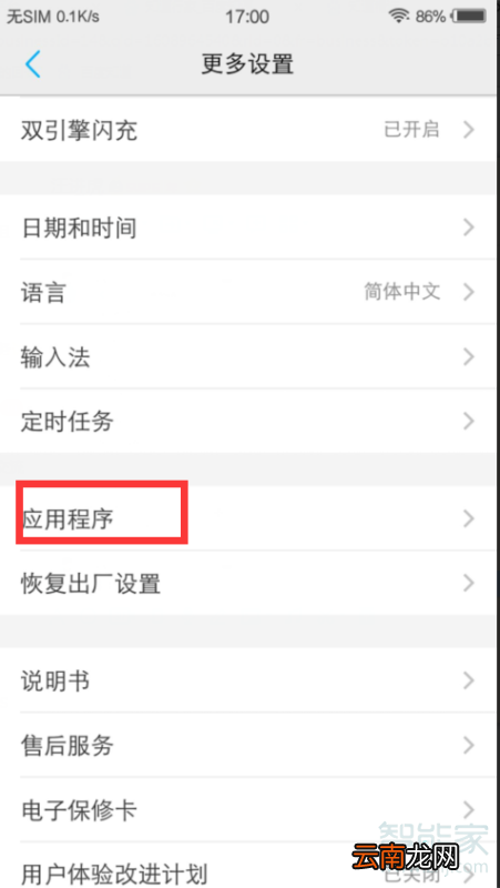 vivo下载管理器在哪里打开