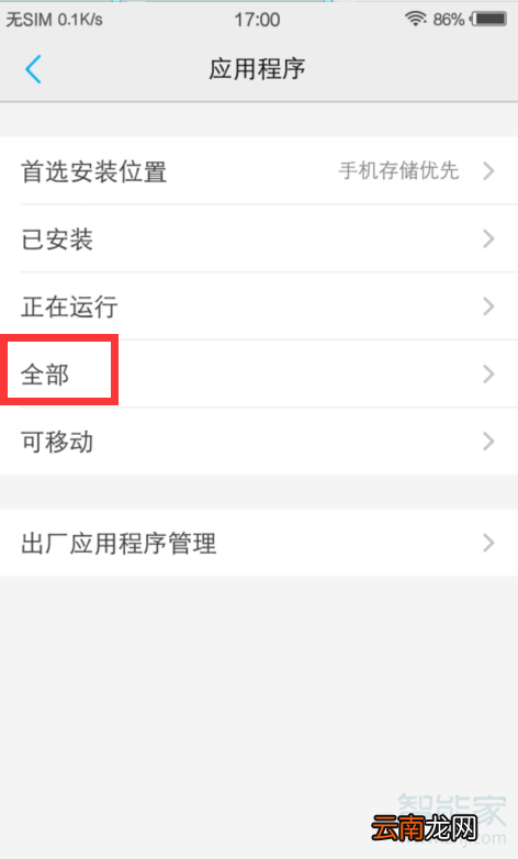 vivo下载管理器在哪里打开