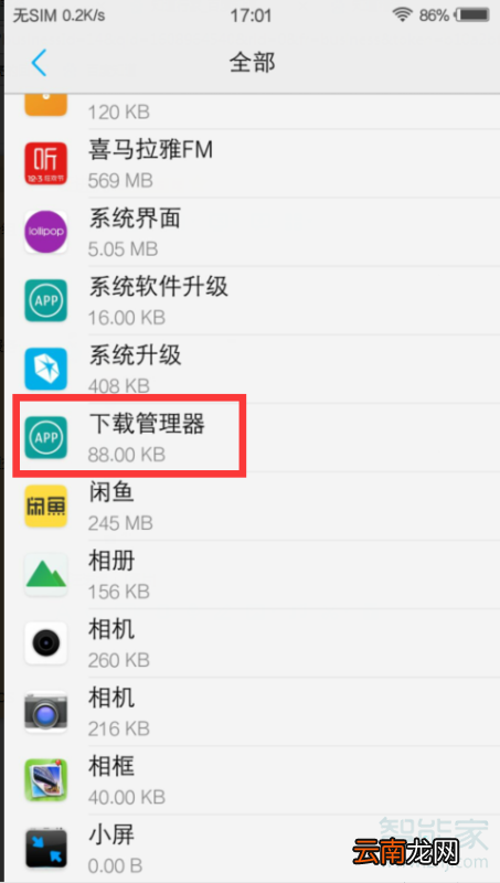 vivo下载管理器在哪里打开