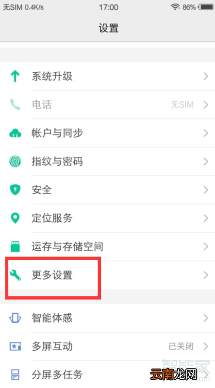 vivo下载管理器在哪里打开