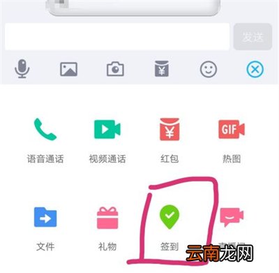 qq签到怎么改位置信息