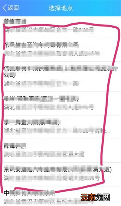 qq签到怎么改位置信息