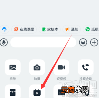 钉钉群直播卡顿是什么原因？钉钉群直播卡顿解决教程