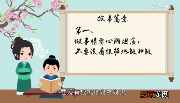 杯弓蛇影的道理 杯弓蛇影告诉我们什么道理