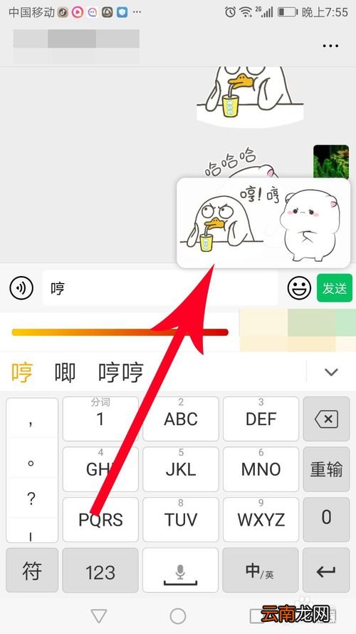 vivo趣键盘表情包设置教程