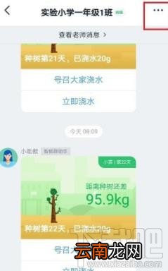 钉钉如何修改老师的任课科目?修改老师任课科目方法