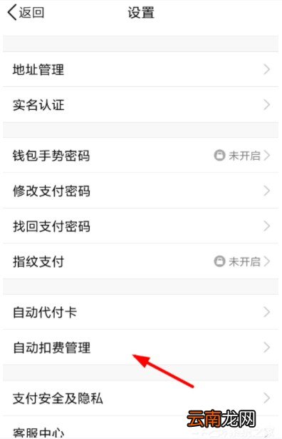 快看漫画取消自动续费操作教程