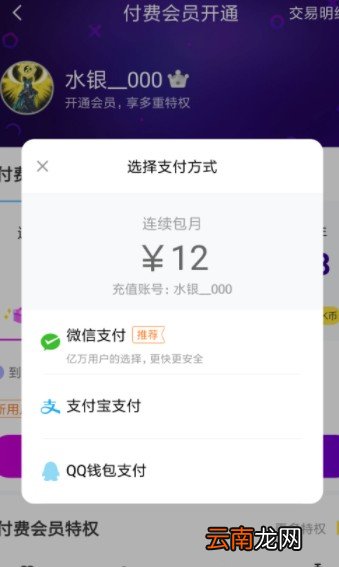 快看漫画取消自动续费操作教程