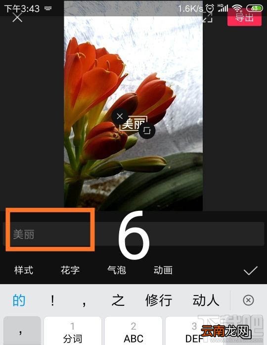 剪映app怎么删除视频字幕？剪映删除字幕的教程