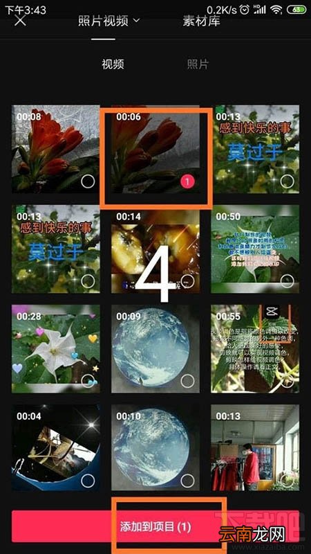 剪映app怎么删除视频字幕？剪映删除字幕的教程