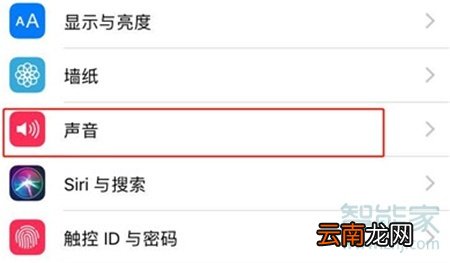 iphone11锁屏声音怎么调