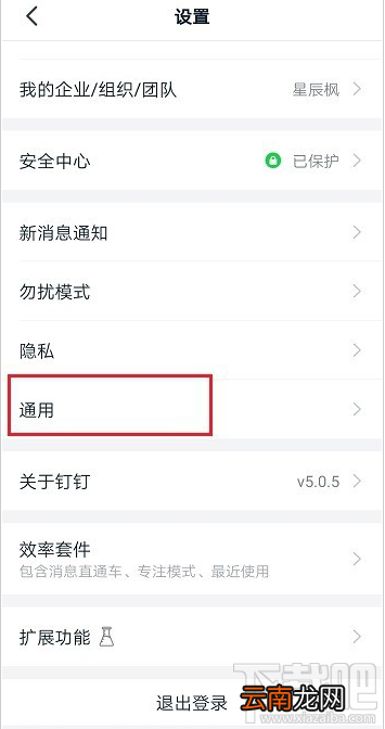 钉钉全屏语音是什么?钉钉全屏语音功能使用教程