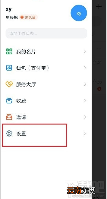 钉钉全屏语音是什么?钉钉全屏语音功能使用教程