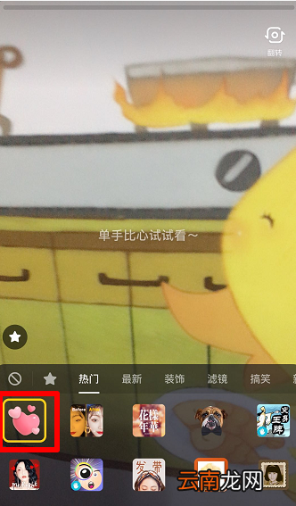 抖音爱你的心特效制作教程