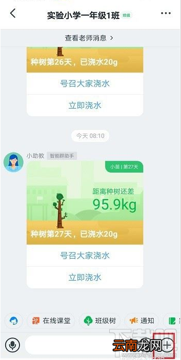 钉钉提交的作业其他家长能看到吗？