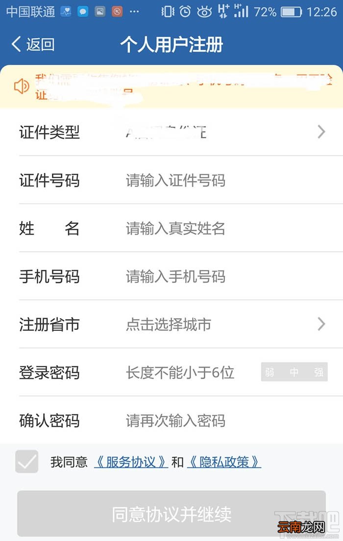 交管12123怎么暂停账号？交管12123暂停账号的教程