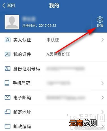 交管12123怎么暂停账号？交管12123暂停账号的教程