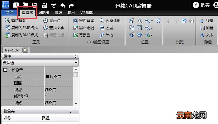 迅捷CAD编辑器进行CAD制图的操作方法