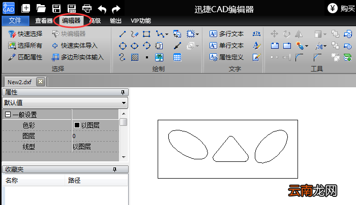 迅捷CAD编辑器进行CAD制图的操作方法