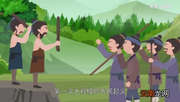陈胜吴广起义的历史意义是什么 陈胜吴广起义在历史上有哪些重要意义