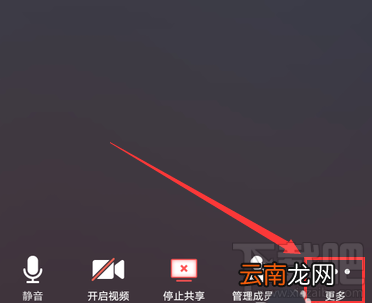 腾讯会议中怎么上传会议文档？腾讯会议上传文档表格的技巧