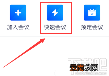 腾讯会议中怎么上传会议文档？腾讯会议上传文档表格的技巧