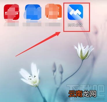 腾讯会议中怎么上传会议文档？腾讯会议上传文档表格的技巧