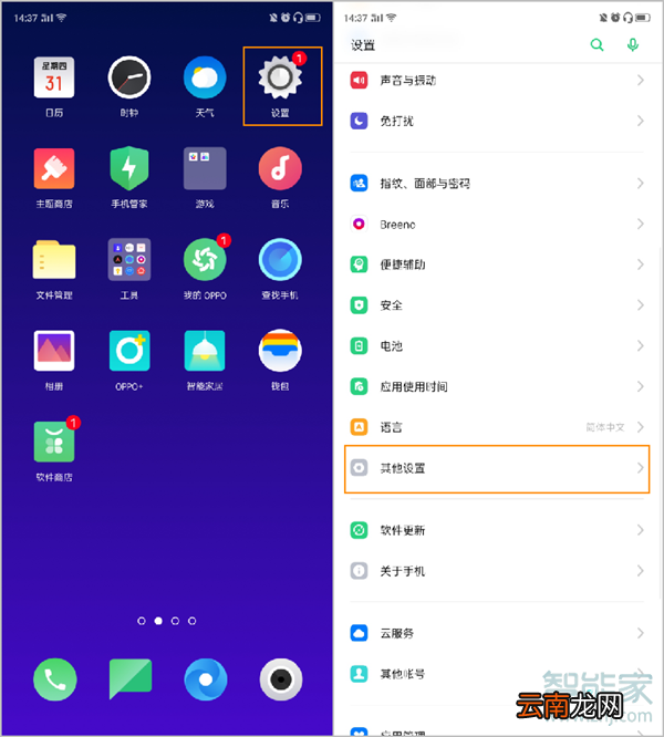 oppo手机点两下放大怎么关