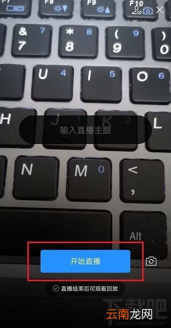 企业微信直播网络情况怎么查看？企业微信直播网络状况查看教程