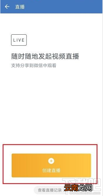 企业微信直播网络情况怎么查看？企业微信直播网络状况查看教程