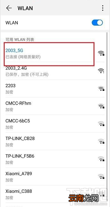 企业微信直播网络情况怎么查看？企业微信直播网络状况查看教程