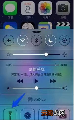 苹果手机电筒不亮了怎么办