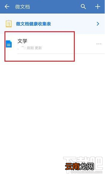 企业微信删除的文件怎么恢复?企业微信恢复删除文件教程