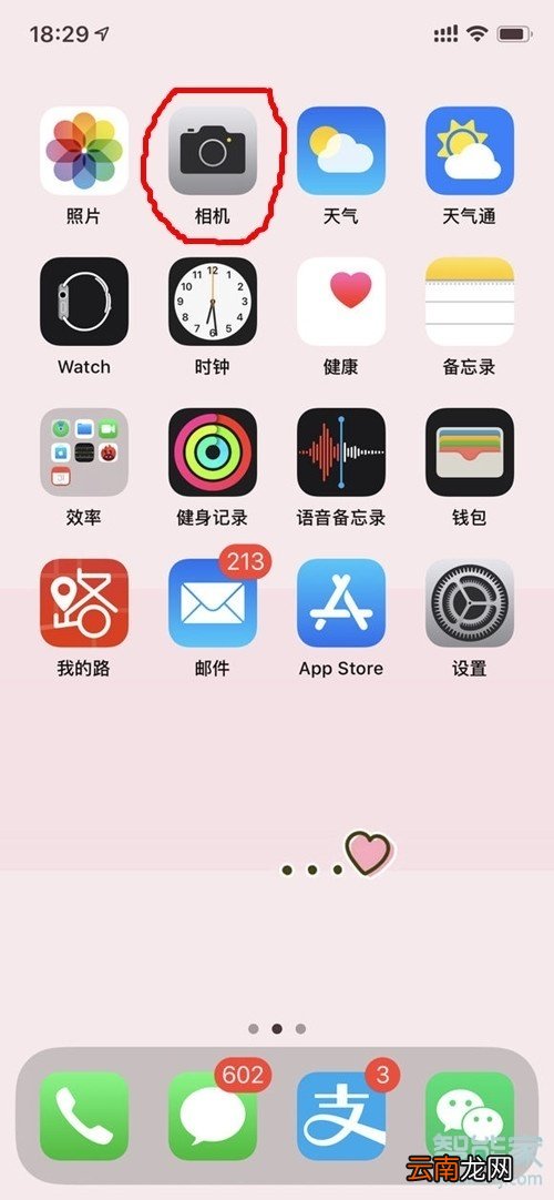 苹果xr闪光灯怎么关闭