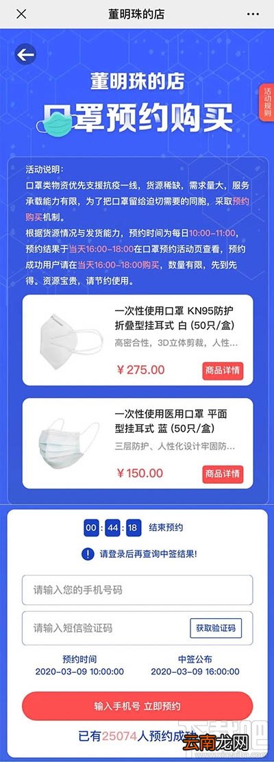 格力口罩在哪预约？格力口罩预约购买规则