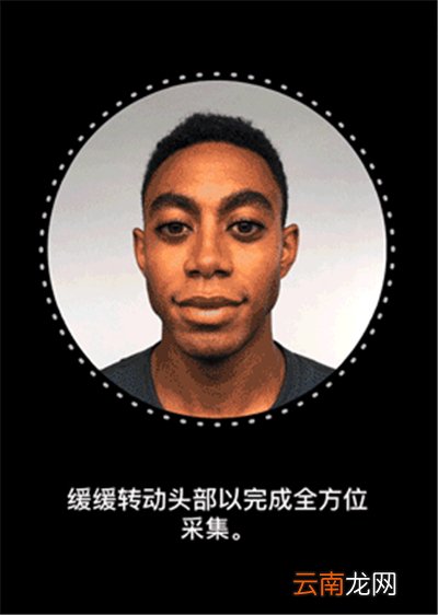 苹果手机怎么设置面部解锁