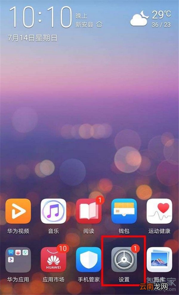 华为息屏显示怎么设置