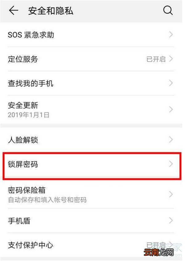 华为息屏显示怎么设置