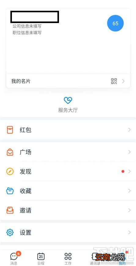钉钉可以查找附近企业吗？钉钉查找附近公司教程