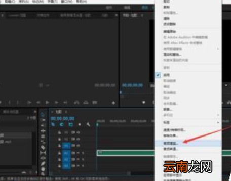 premiere给音频增大音量的操作方法