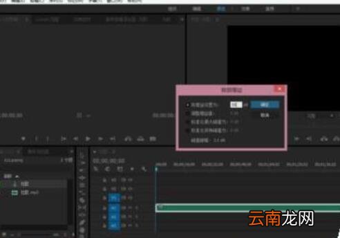 premiere给音频增大音量的操作方法