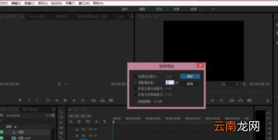premiere给音频增大音量的操作方法