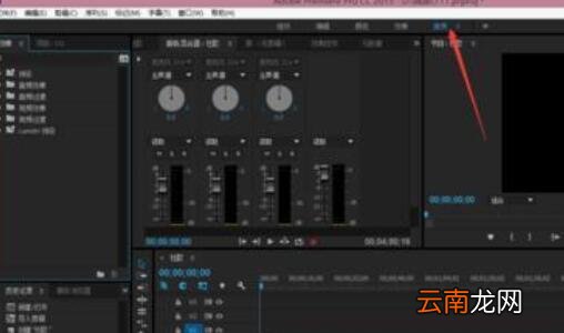 premiere给音频增大音量的操作方法
